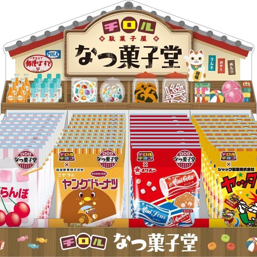 さくらんぼ餅、ヤッター！めん、ヤングドーナツ…懐かしの駄菓子が「チロルチョコ」になって発売決定！！