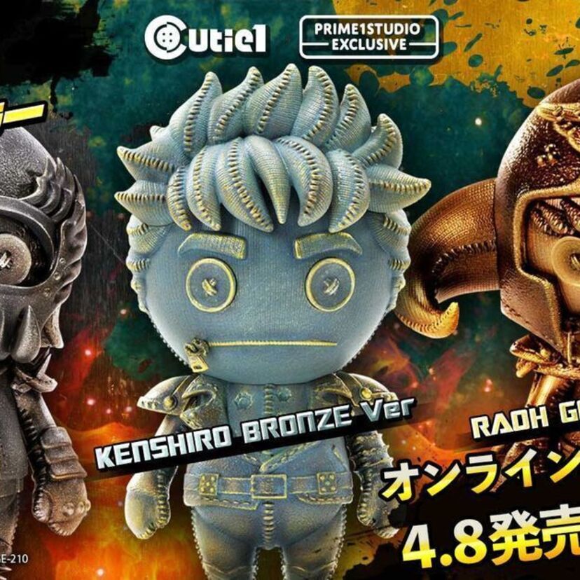 「北斗の拳」ケンシロウ・ラオウ・ジャギのデフォルメフィギュアが登場！「ジャンプフェア in アニメイト2022」も開催！