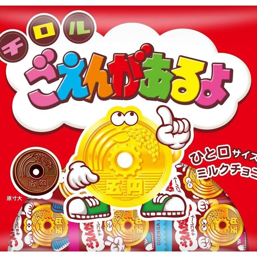 昔懐かしい「ごえんがあるよ」の大容量タイプ！新商品『ごえんがあるよ〈大袋〉』が発売！！