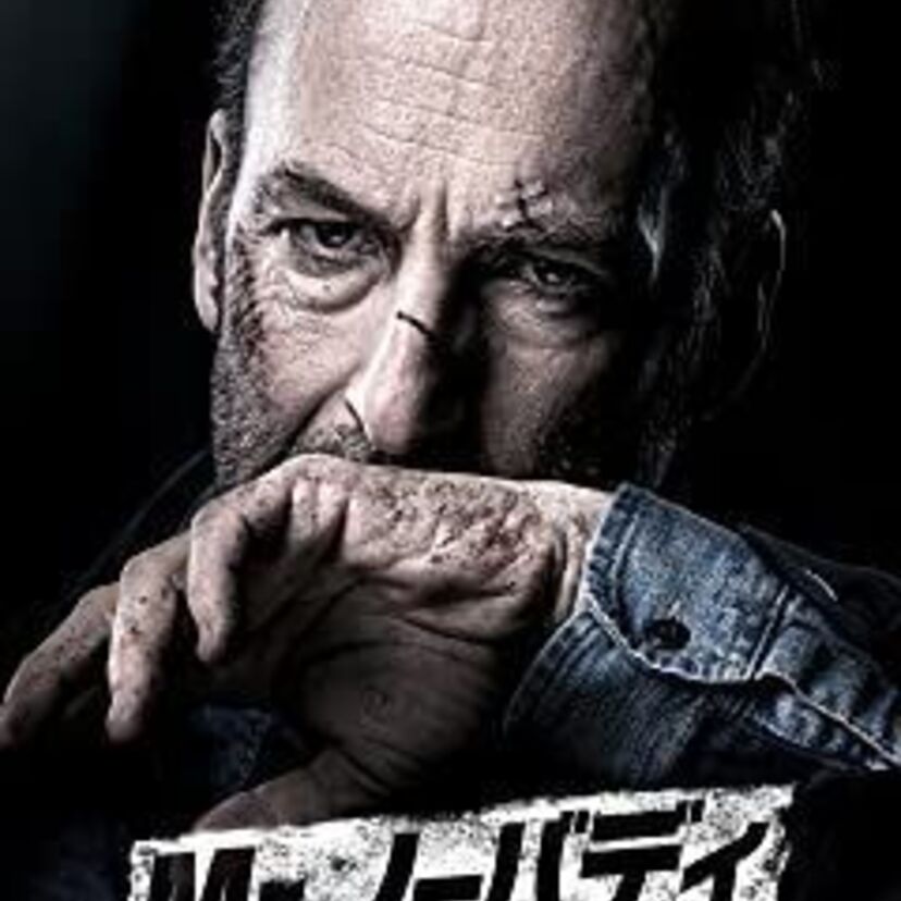 映画「Mr.ノーバディ」をフルで無料視聴できる動画配信サービスを比較！