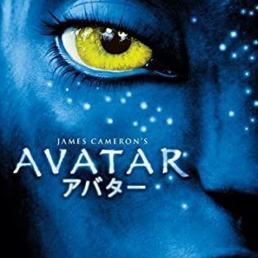 映画「アバター」をフルで無料視聴できる動画配信サービスを比較！