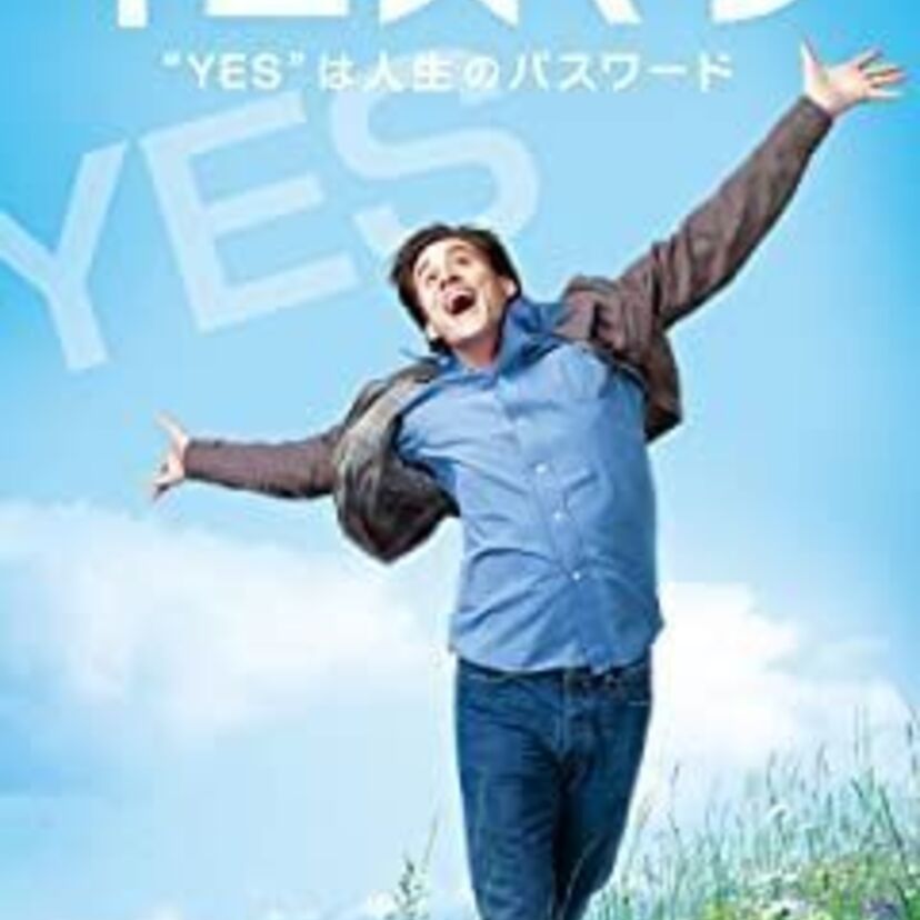 映画「イエスマン “YES”は人生のパスワード」をフルで無料視聴できる動画配信サービスを比較！