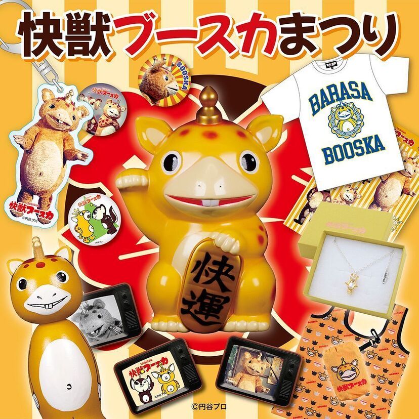 中野ブロードウェイ「墓場の画廊」にて『快獣ブースカまつり』が開催中！
