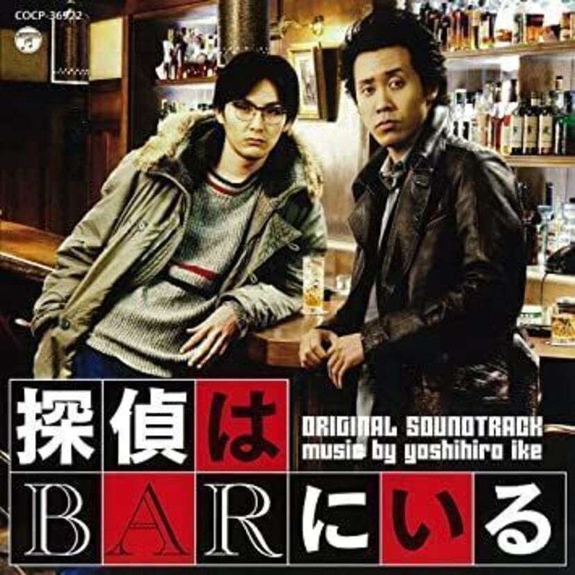 映画「探偵はBARにいる」をフルで無料視聴できる動画配信サービスを比較！
