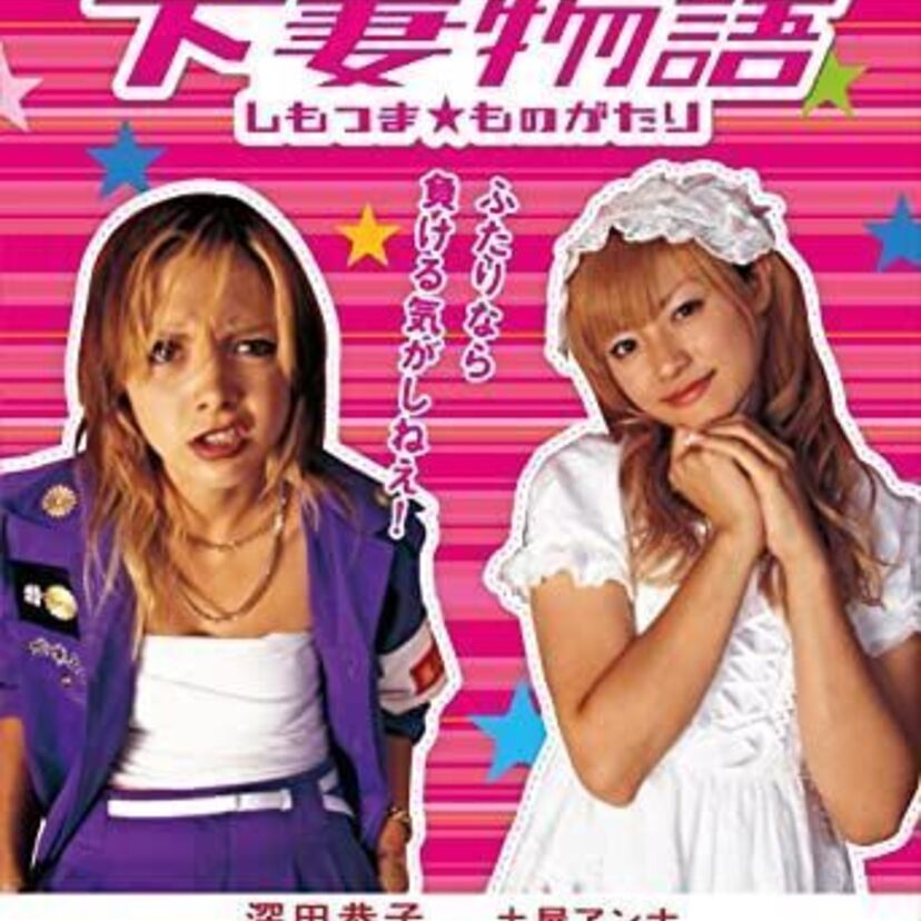 映画「下妻物語」をフルで無料視聴できる動画配信サービスを比較！