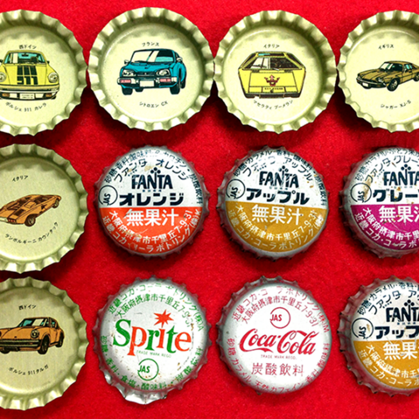みんな集めた瓶ジュース王冠（フタ）の裏！！