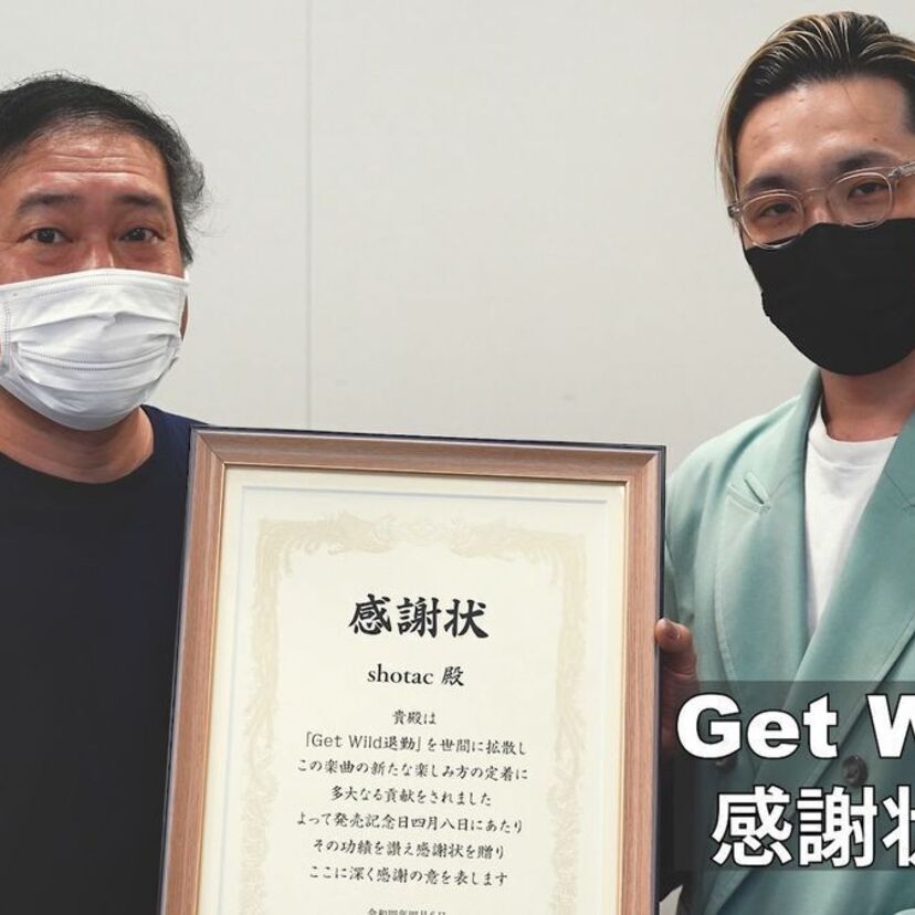 TM NETWORK「ゲワイ（Get Wild）退勤」に新展開！拡散の功労者への感謝状贈呈や最新の退勤動画が公開！！
