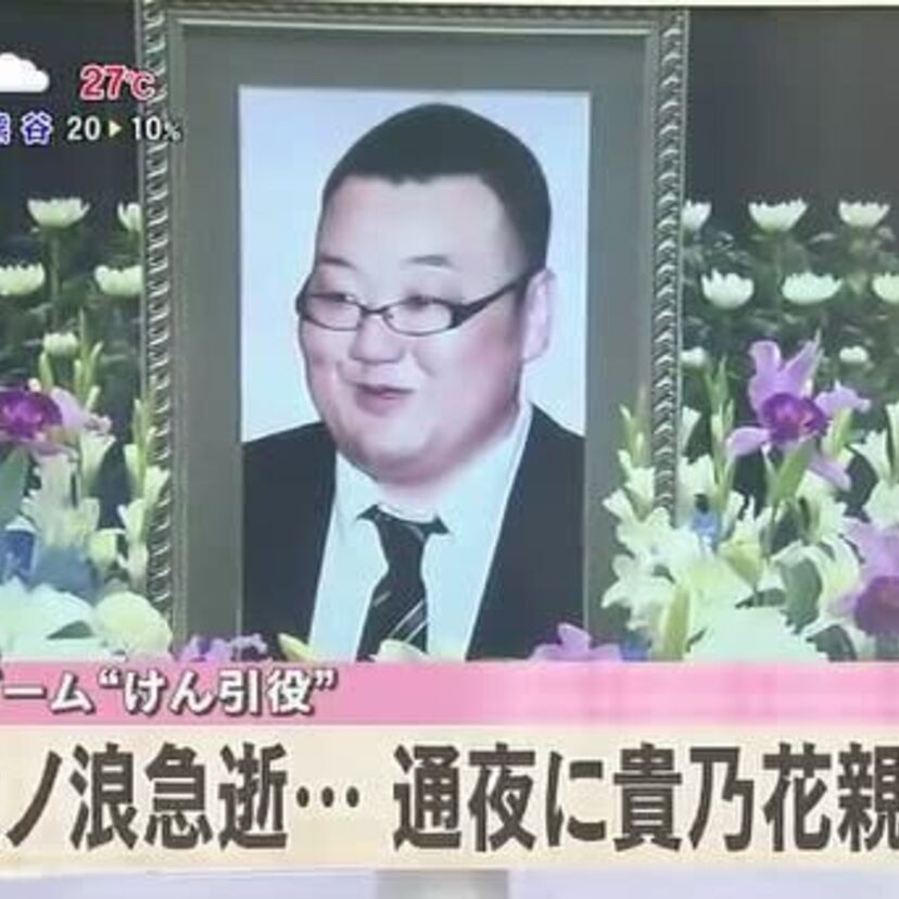 大相撲・元大関『貴ノ浪』ホテルで倒れお亡くなりに、死因・結婚・子供等、総まとめ！！