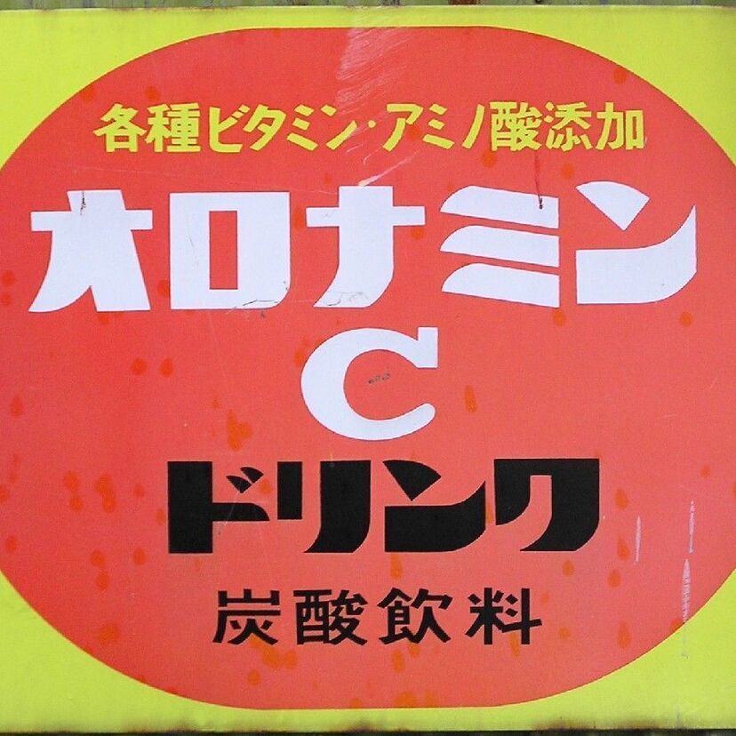 【レトロ看板】博覧会