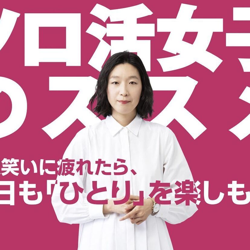 ドラマ「ソロ活女子のススメ」をフルで無料視聴できる動画配信サービスを比較！