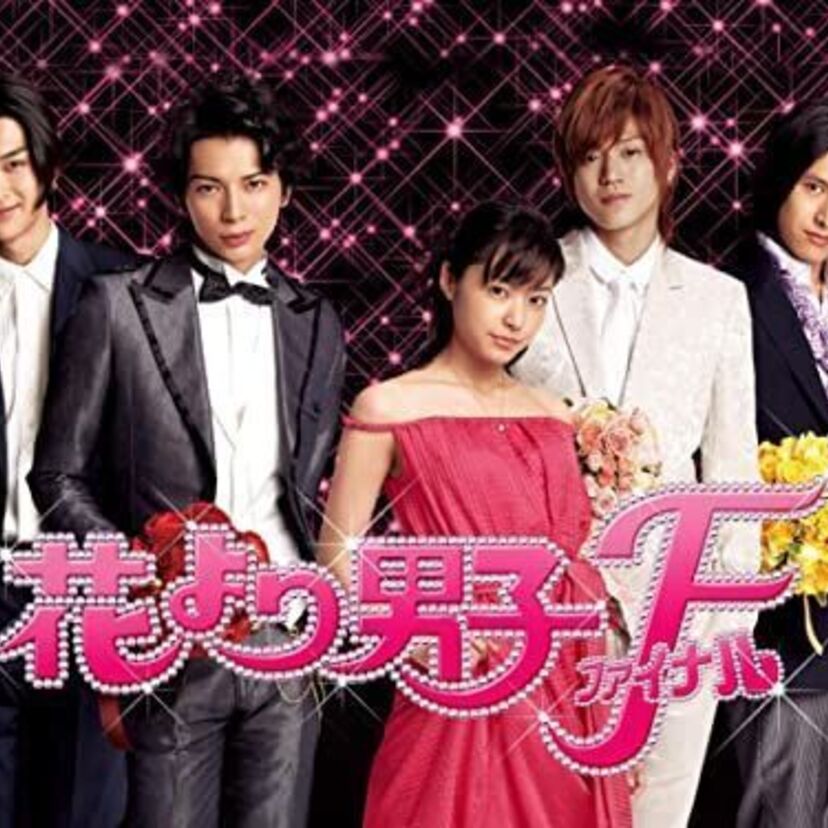 映画「花より男子ファイナル」をフルで無料視聴できる動画配信サービスを比較！
