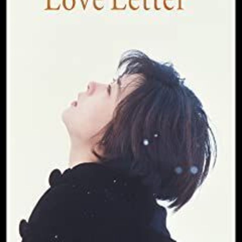 映画「Love Letter」をフルで無料視聴できる動画配信サービスを比較！