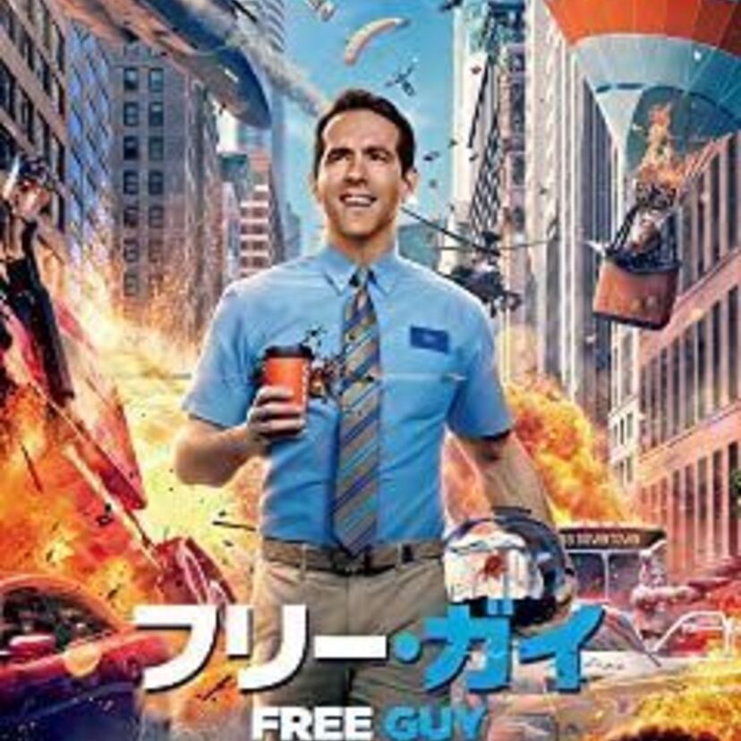 映画「フリー・ガイ」をフルで無料視聴できる動画配信サービスを比較！