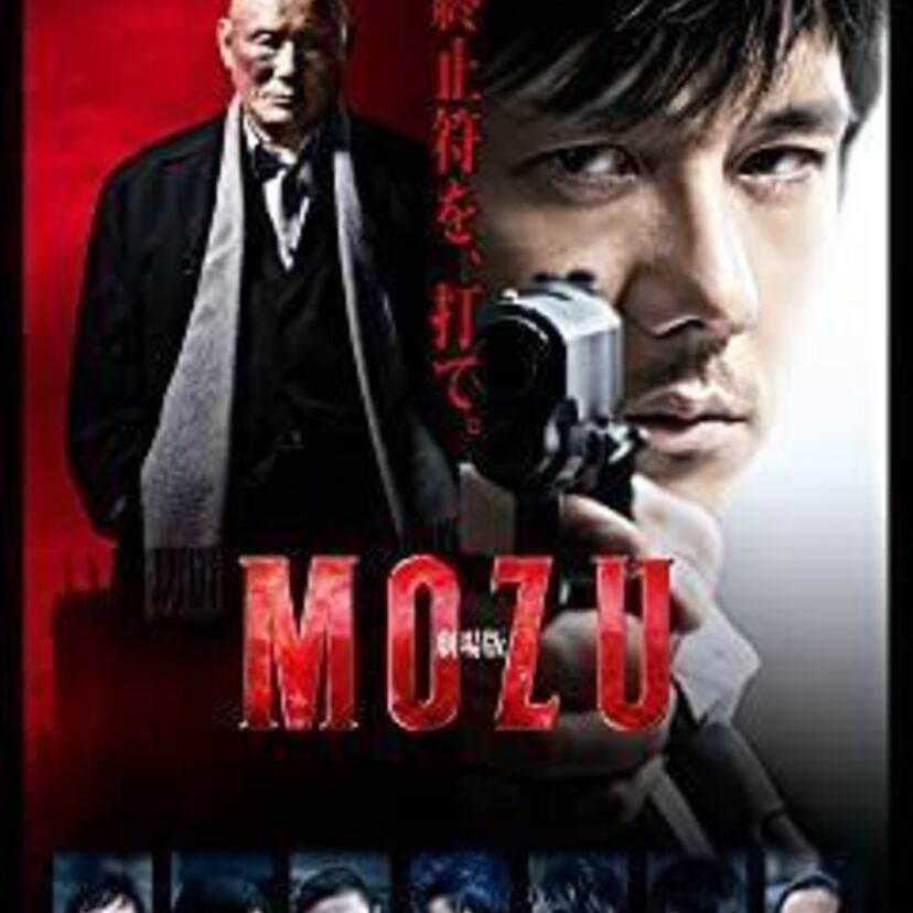 映画「劇場版MOZU」をフルで無料視聴できる動画配信サービスを比較！