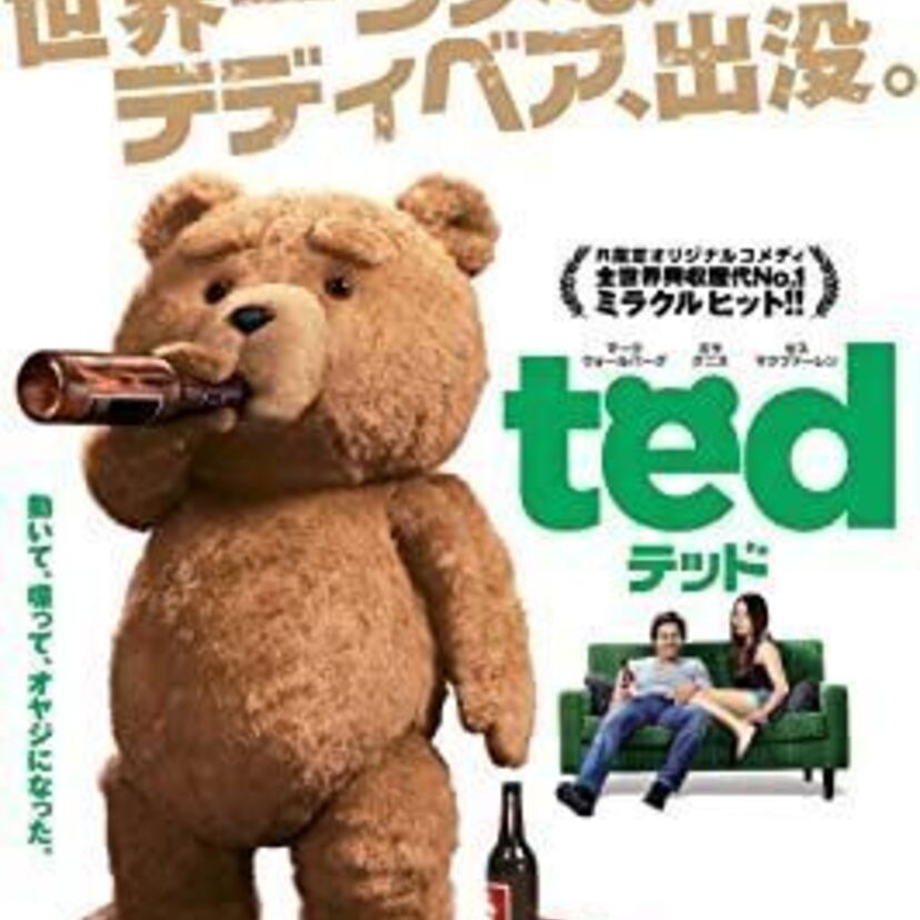 映画「テッド」をフルで無料視聴できる動画配信サービスを比較！