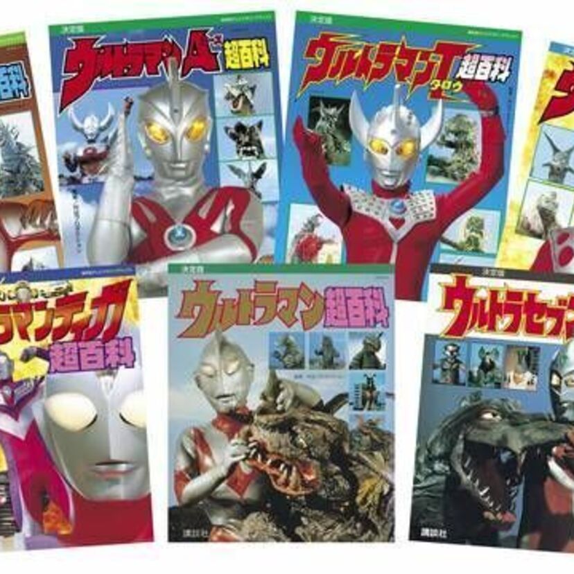 ウルトラマンの『テレビマガジンデラックス』が7冊同時復刻！激レア写真が大きくて、ワクワクがよみがえる！