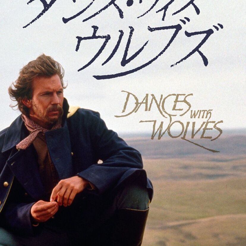 映画「ダンス・ウィズ・ウルブス」をフルで無料視聴できる動画配信サービスを比較！