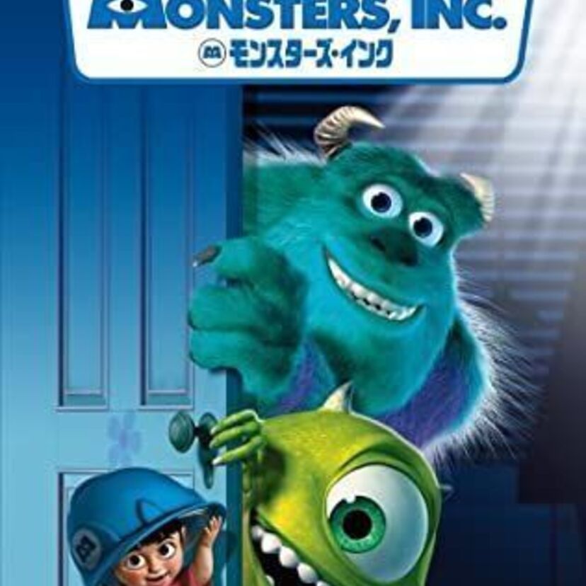 映画「モンスターズ・インク」をフルで無料視聴できる動画配信サービスを比較！