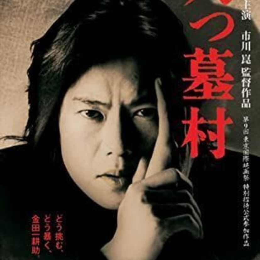 映画「八つ墓村（1996年版）」をフルで無料視聴できる動画配信サービスを比較！