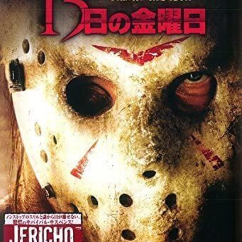 映画「13日の金曜日（1980年版）」をフルで無料視聴できる動画配信サービスを比較！