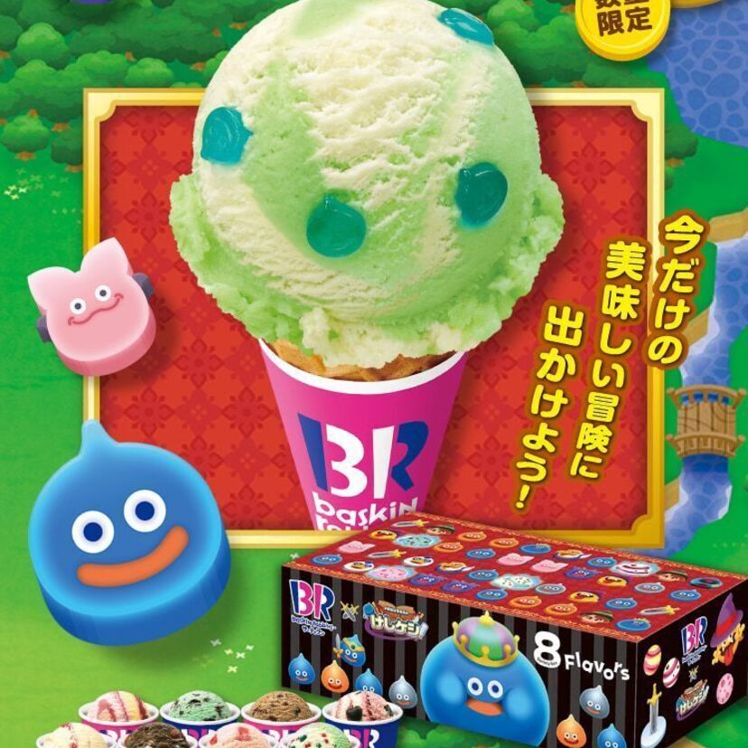 これでHPも回復！？アイス「ぷにっとスライム ホイミ味」があらわれた！