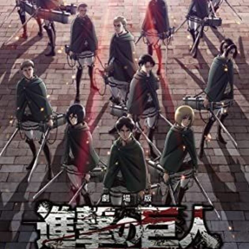 映画『劇場版「進撃の巨人」Season2〜覚醒の咆哮〜』をフルで無料視聴できる動画配信サービスを比較！
