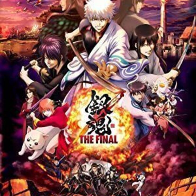 映画「銀魂 THE FINAL」をフルで無料視聴できる動画配信サービスを比較!