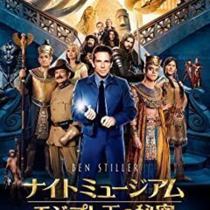映画「ナイト ミュージアム エジプト王の秘密」をフルで無料視聴できる動画配信サービスを比較！
