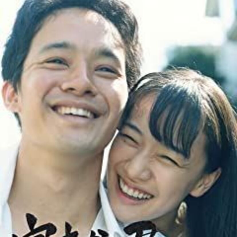 映画「宮本から君へ」をフルで無料視聴できる動画配信サービスを比較！