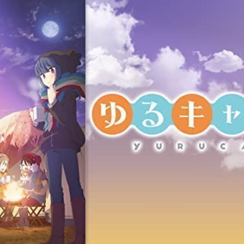 アニメ「ゆるキャン△」をフルで無料視聴できる動画配信サービスを比較!