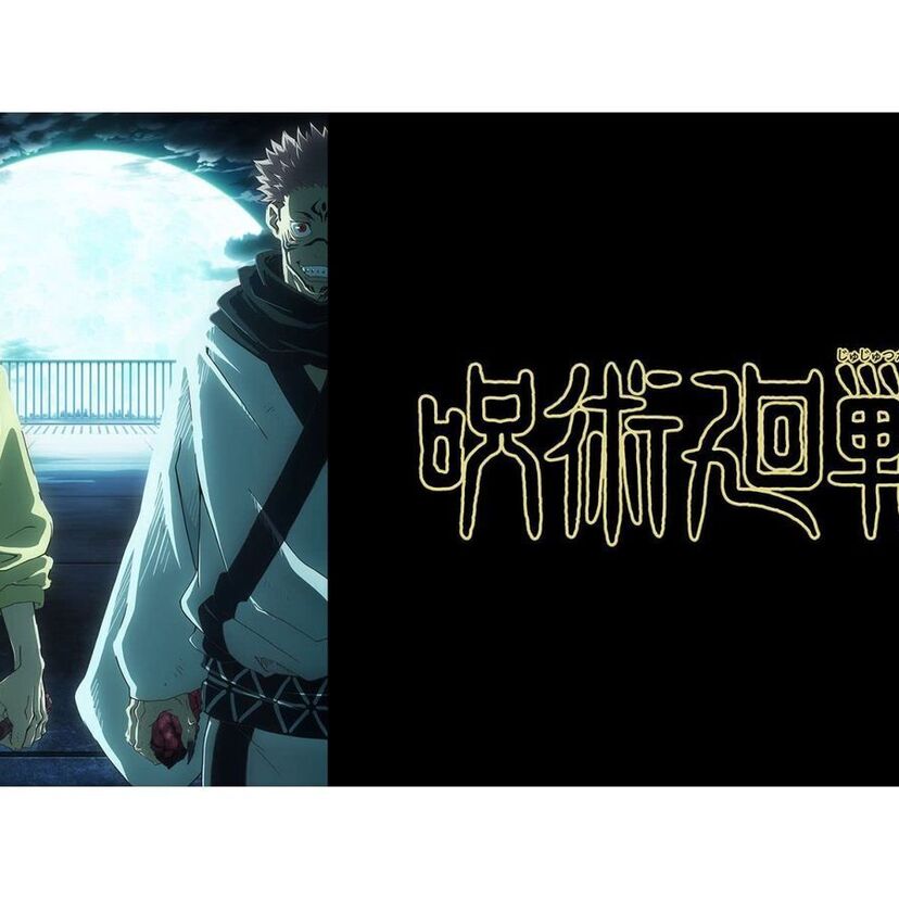 アニメ「呪術廻戦」をフルで無料視聴できる動画配信サービスを比較！