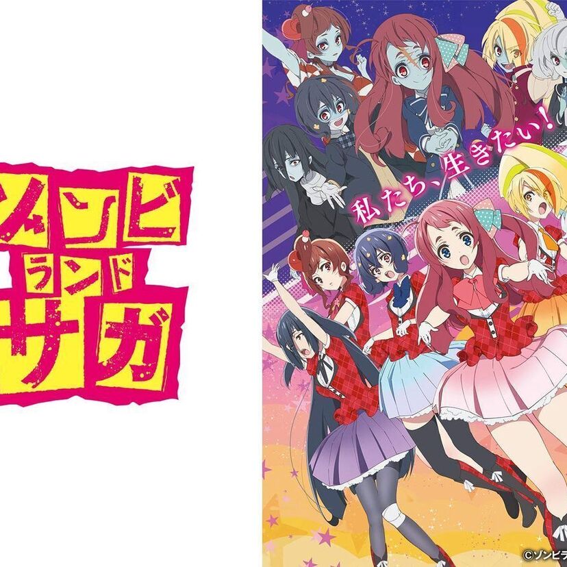アニメ「ゾンビランドサガ」をフルで無料視聴できる動画配信サービスを比較！
