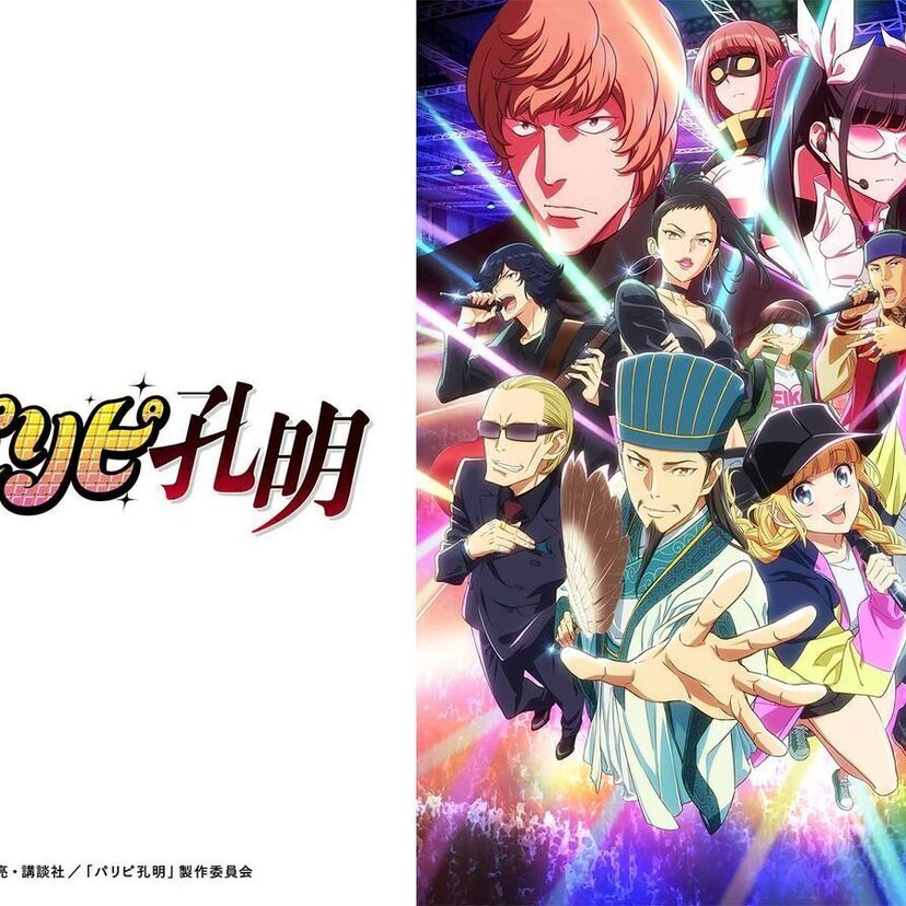 アニメ「パリピ孔明」をフルで無料視聴できる動画配信サービスを比較！
