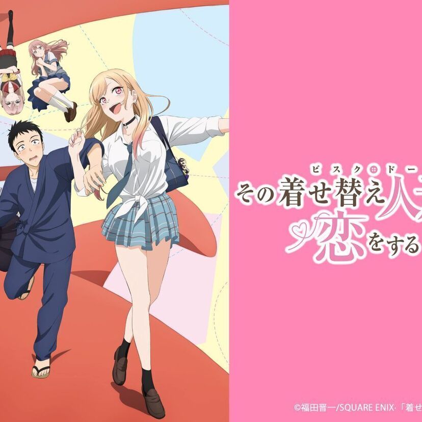 アニメ「その着せ替え人形（ビスクドール）は恋をする」をフルで無料視聴できる動画配信サービスを比較！
