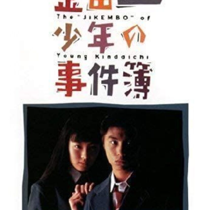 神作がいっぱい！キンキキッズが主演して主題歌も歌ったテレビドラマを振り返ろう！