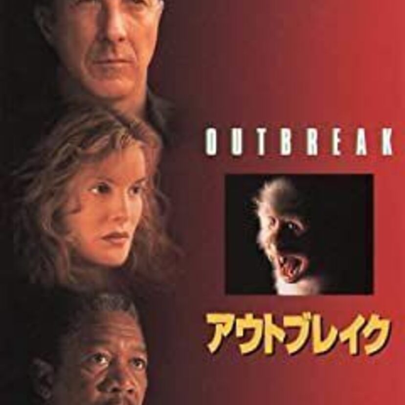 映画「アウトブレイク」をフルで無料視聴できる動画配信サービスを比較！