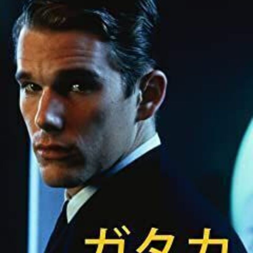 映画「ガタカ」をフルで無料視聴できる動画配信サービスを比較!