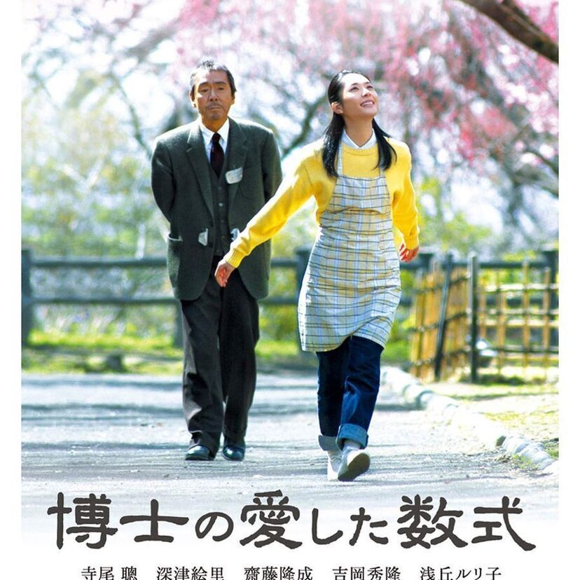 映画「博士の愛した数式」をフルで無料視聴できる動画配信サービスを比較！