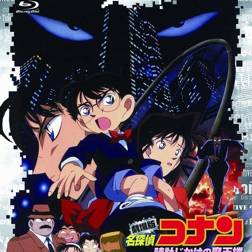 映画「名探偵コナン　時計じかけの摩天楼」をフルで無料視聴できる動画配信サービスを比較！