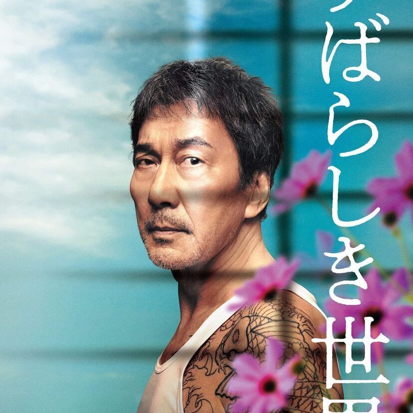 映画「すばらしき世界」をフルで無料視聴できる動画配信サービスを比較！