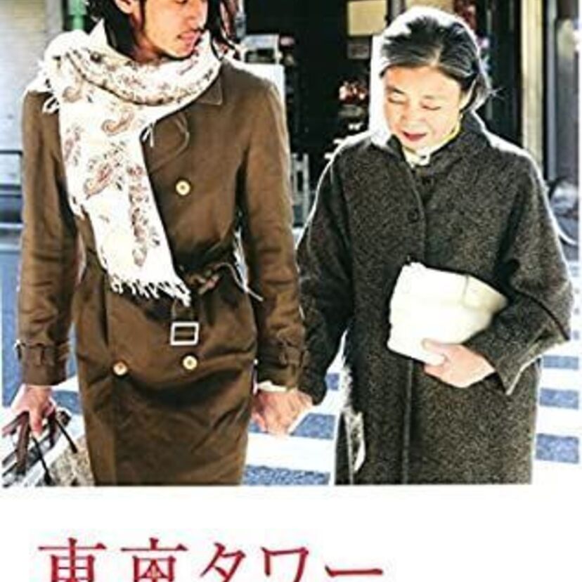 映画「東京タワー～オカンとボクと、時々、オトン～」をフルで無料視聴できる動画配信サービスを比較！