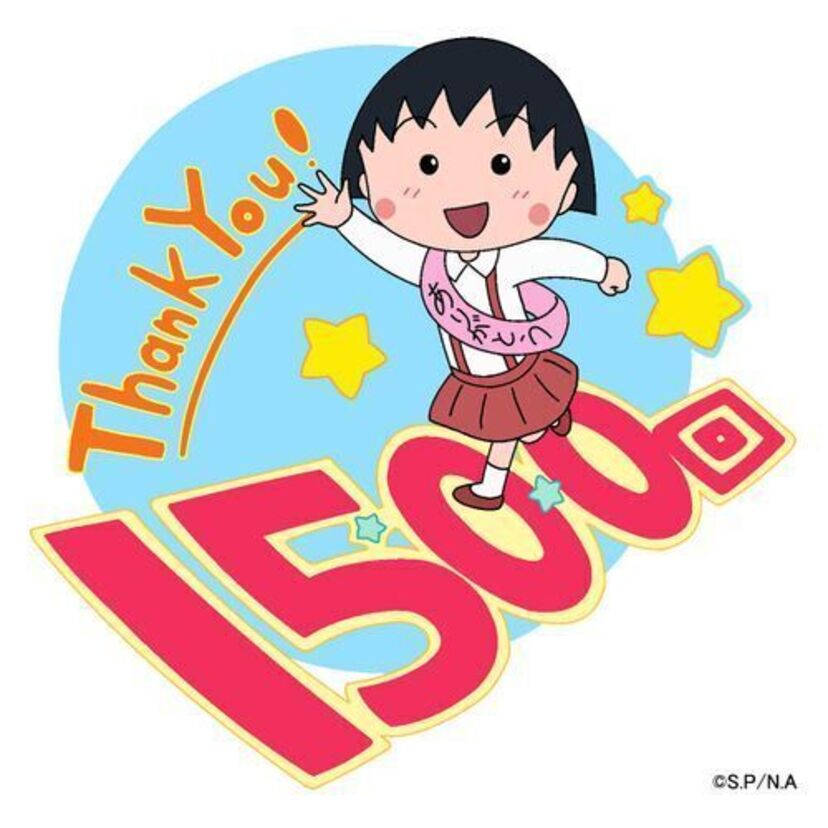 ちびまる子ちゃん「放送1500回記念！5月のさくらももこ原作まつり」開催！！