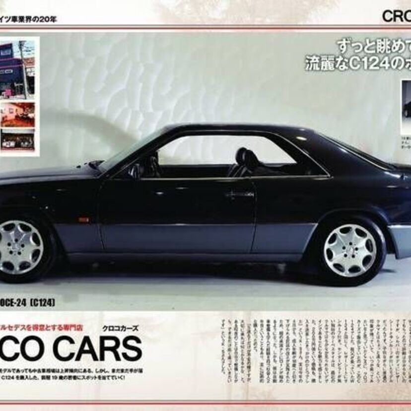 日本で唯一のドイツ車専門誌が20周年！！20年に１度の完全保存版発売！！