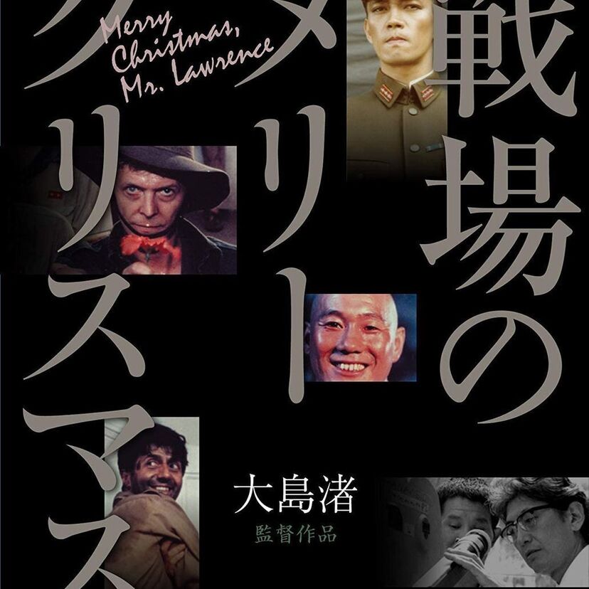 映画「戦場のメリークリスマス」をフルで無料視聴できる動画配信サービスを比較！