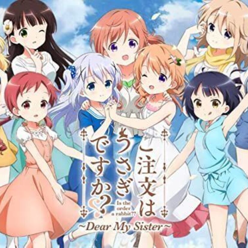 映画「ご注文はうさぎですか?? ～Dear My Sister～」をフルで無料視聴できる動画配信サービスを比較！