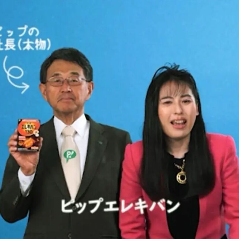 ピップエレキバンがついに発売50周年！昭和の懐かしいCMをリメイクした動画が公開される！！
