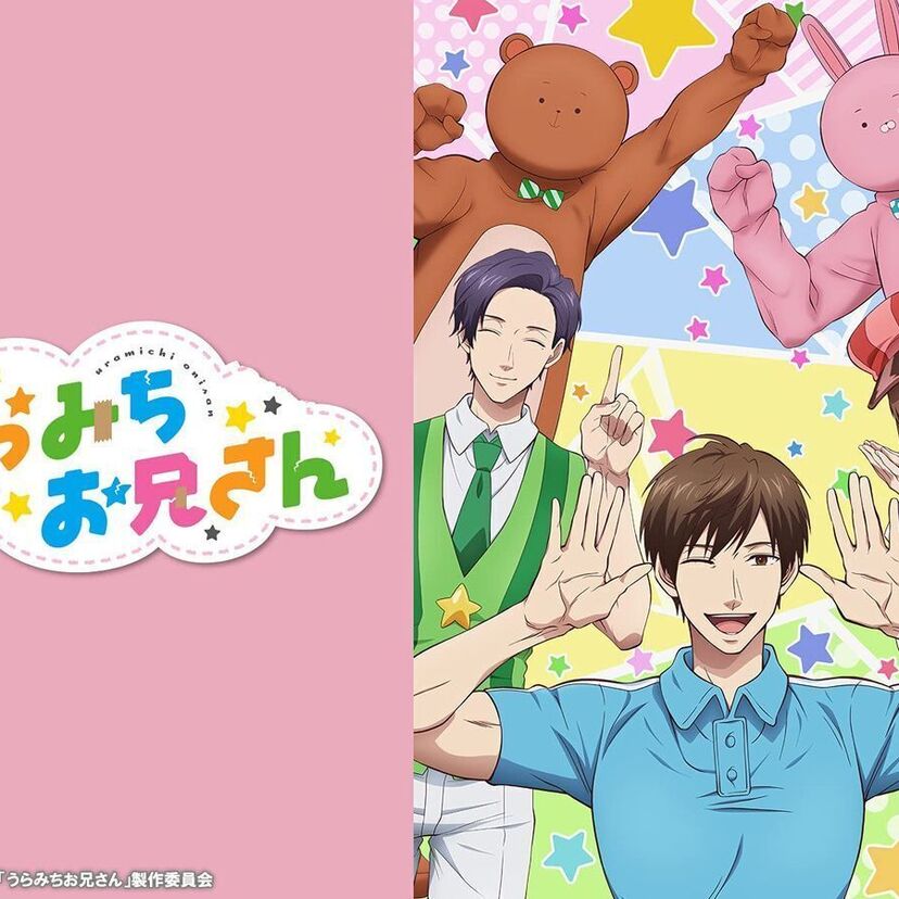 アニメ「うらみちお兄さん」をフルで無料視聴できる動画配信サービスを比較!
