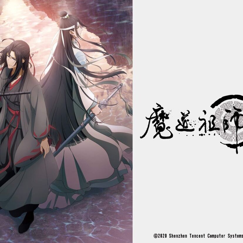 アニメ「魔道祖師」をフルで無料視聴できる動画配信サービスを比較!