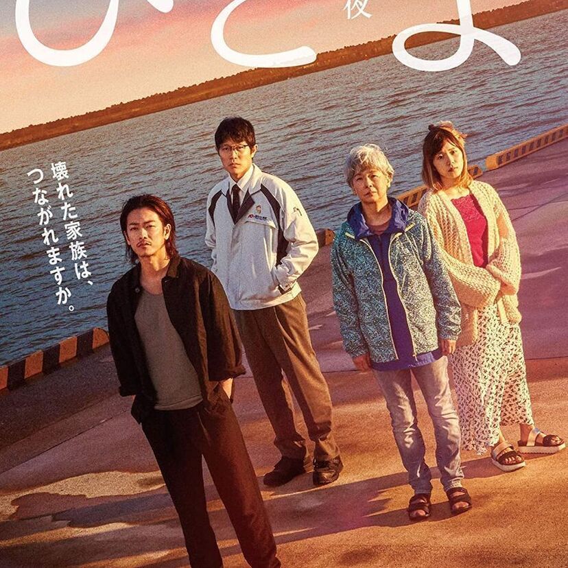 映画「ひとよ」をフルで無料視聴できる動画配信サービスを比較！