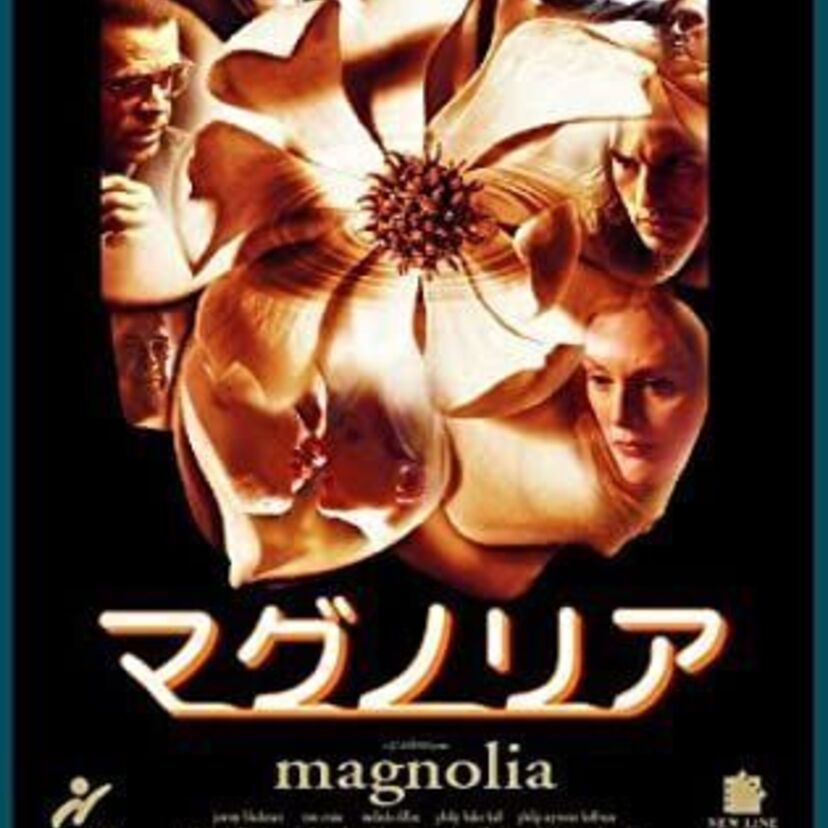 映画「マグノリア」をフルで無料視聴できる動画配信サービスを比較！